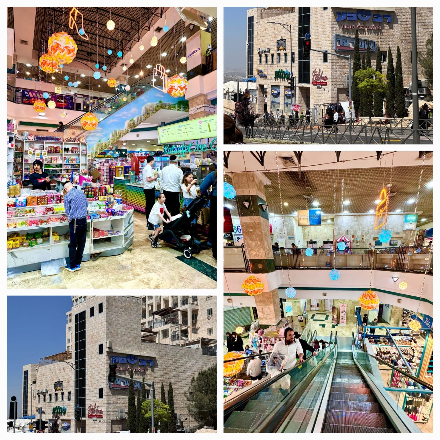 תמונה של קניון רב שפע