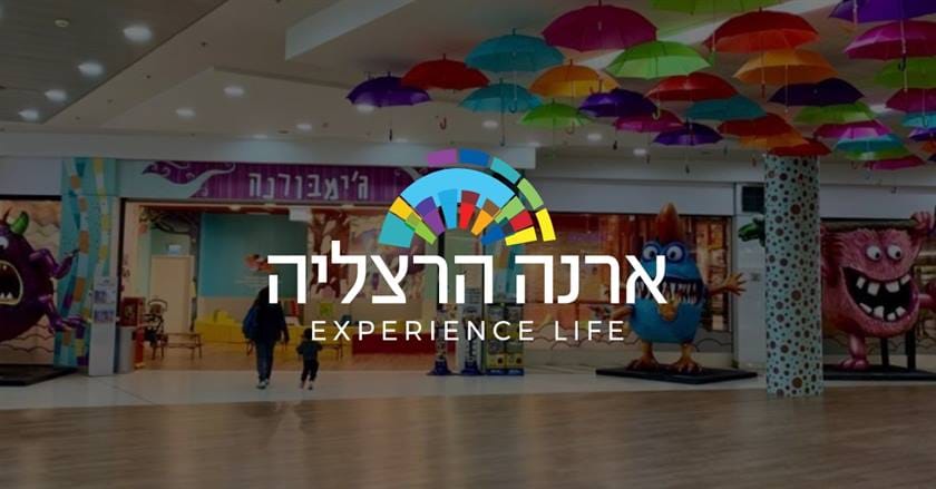תמונה של קניון ארנה