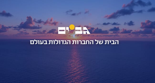 תמונה של פארק הייטק גב-ים נגב