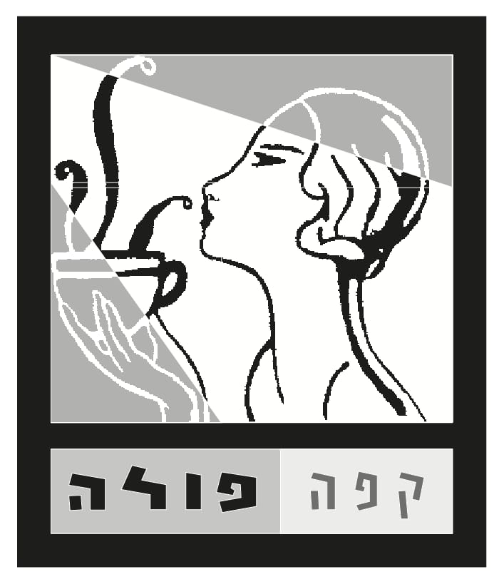 תמונה של קפה פולה